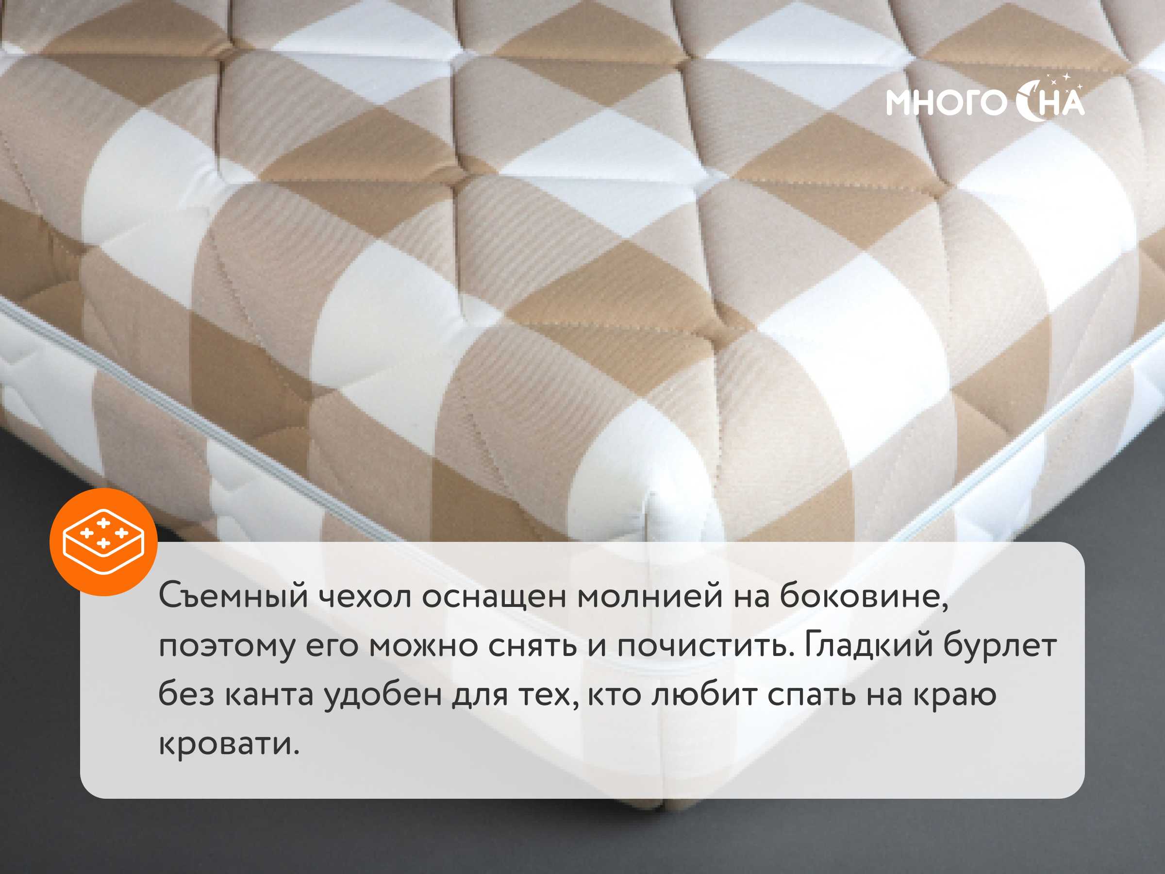 Матрас Mr.Mattress BioGold 90х200 см – купить в Саратове, цены в  интернет-магазине «МногоСна»