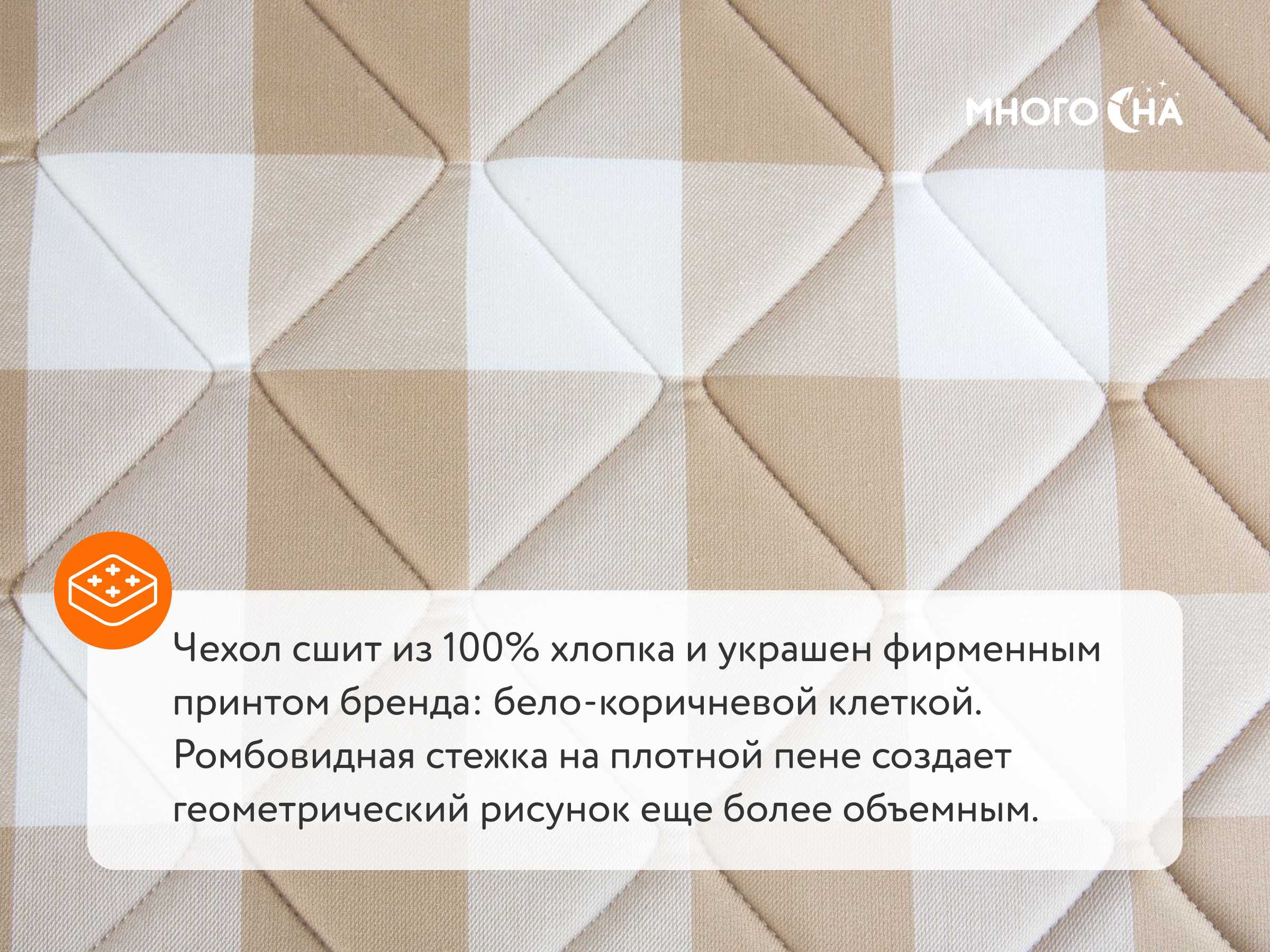 Матрас Mr.Mattress BioGold 90х200 см – купить в Саратове, цены в  интернет-магазине «МногоСна»